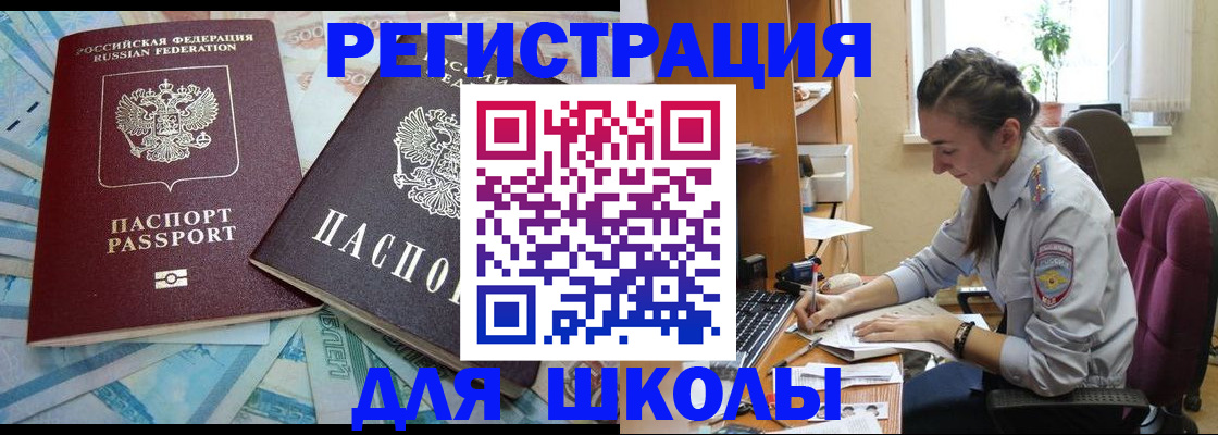 прописка 2025 в Вологодской области