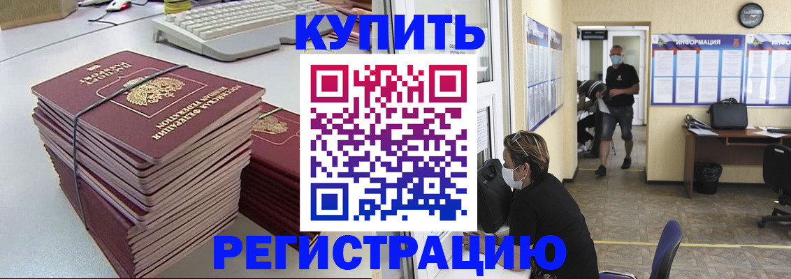 прописка поиск в Вологодской области