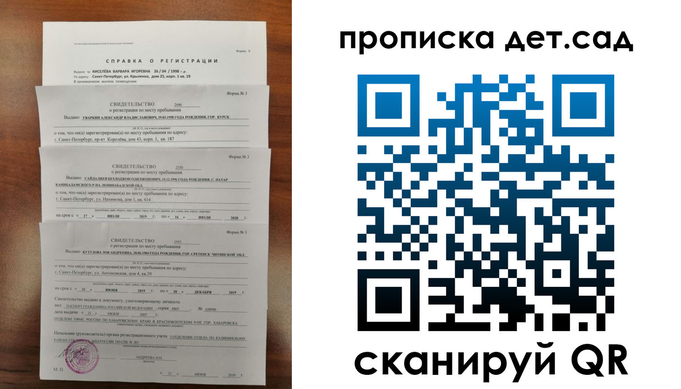 временная регистрация госуслуги в Вологодской области