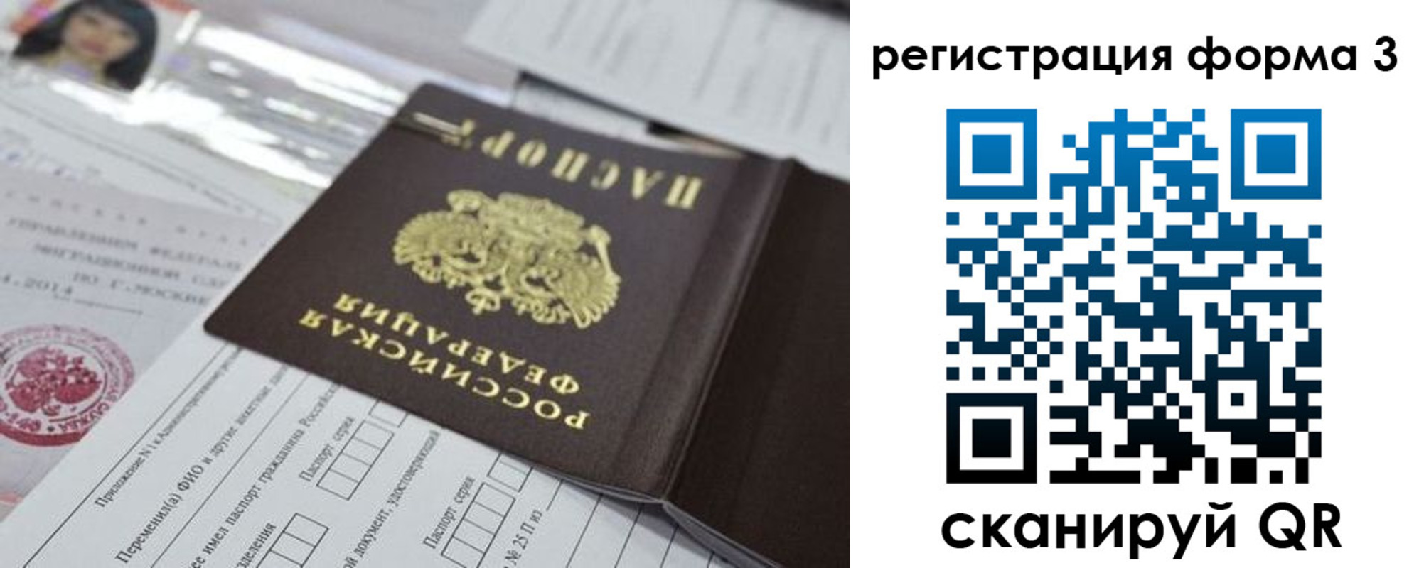временная регистрация адрес в Вологодской области