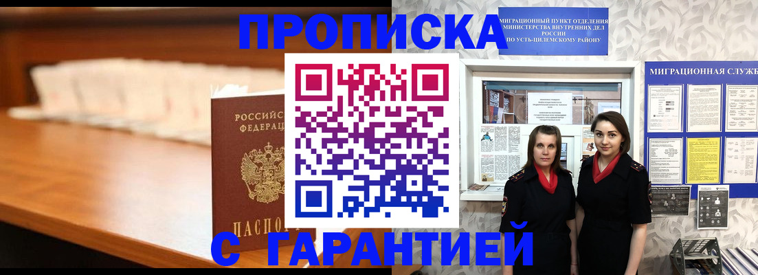 прописка паспорт в Вологодской области