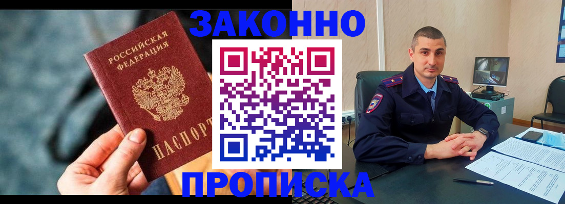 прописка для кредита в Вологодской области