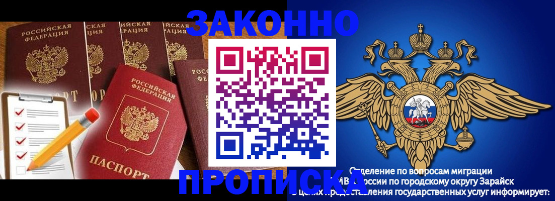 прописка для кредита в Вологодской области