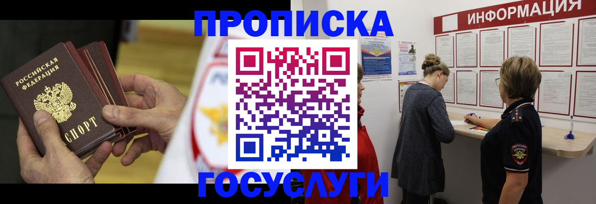 прописка для кредита в Вологодской области