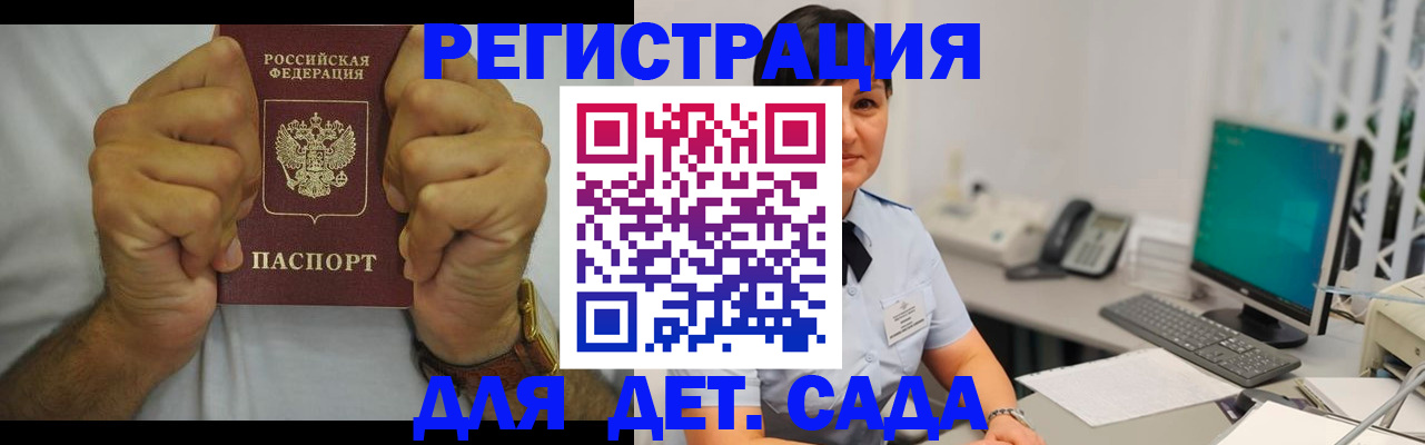 временная регистрация недорого в Вологодской области