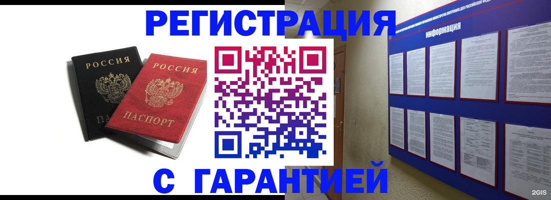 регистрация для дет. сада в Вологодской области