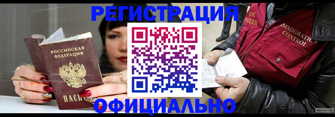 где прописаться в Вологодской области