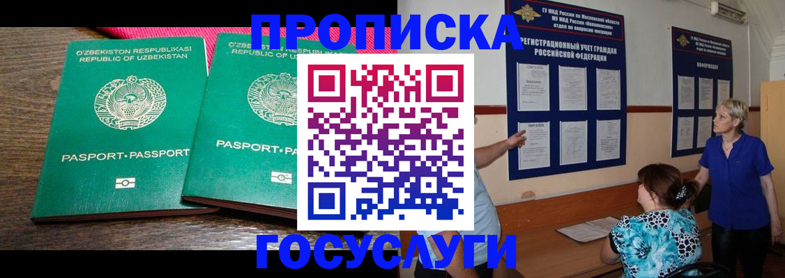 регистрация для дет. сада в Вологодской области